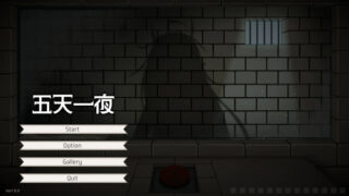 【汉化h游戏美少女游戏下载|VIP】五天一夜 中文版【200M】