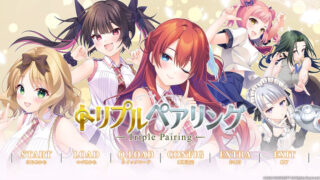 【汉化h游戏美少女游戏下载|VIP】三角圆舞曲 -Triple Pairing- AI翻译版【3.6G】